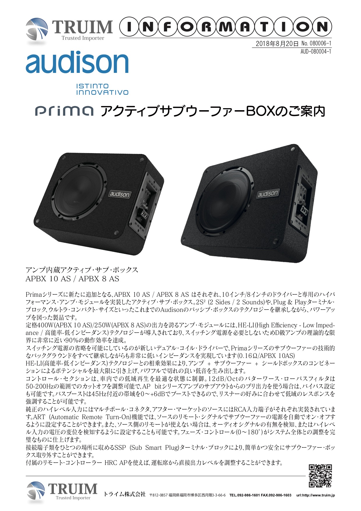 audisonより新商品のご案内＠Prima APBX8AS、APBX10AS – TRUIM BLOG