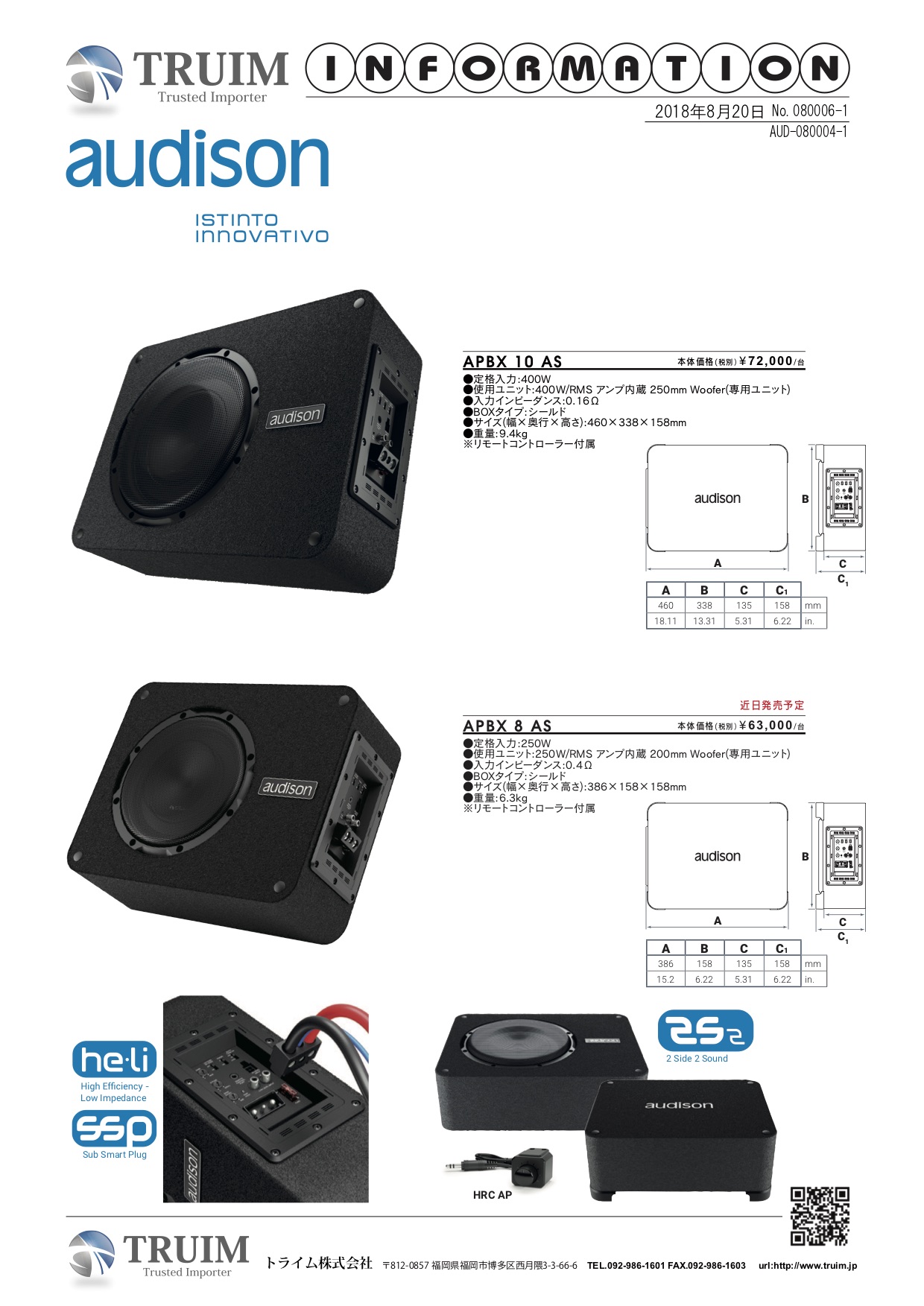 audison APBX8ASも発売となりました。 – TRUIM BLOG