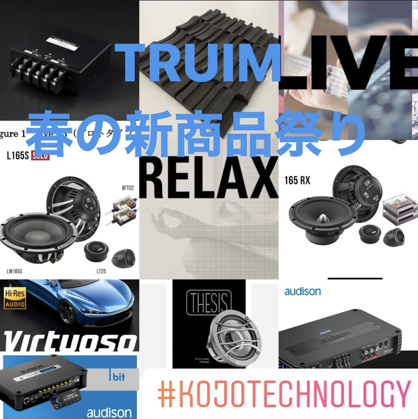 TRUIM春の新商品祭り＠KOJO technology ピュアコンディメンタ「Nve-03 