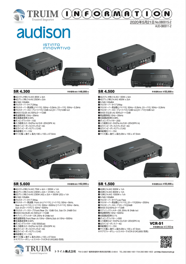 audison オーディソン　SRx4  4ch アンプ