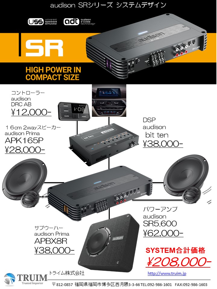 最近なぜか売れてる5chアンプ！ – TRUIM BLOG