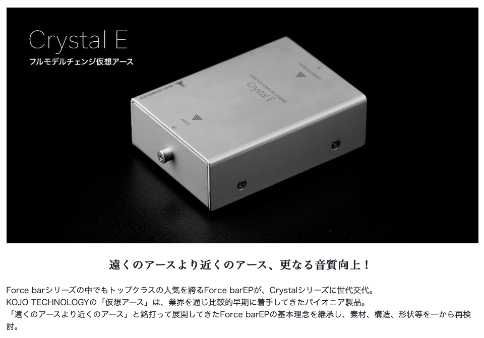ついにモデルチェンジ！大人気、車載用ボディ−アース強化BOX「ve-02 