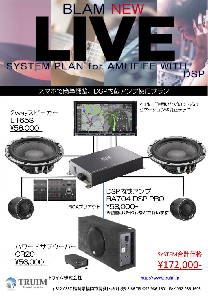 RELAX　 RA704 DSP PRO D トヨタ　ディスプレイオーディオ対応