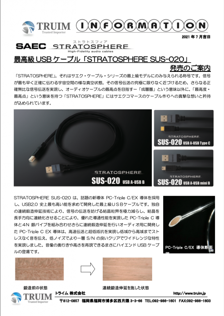 高質で安価 SAEC サエクコマース STRATOSPHERE SUS-020 USB A-USB B1