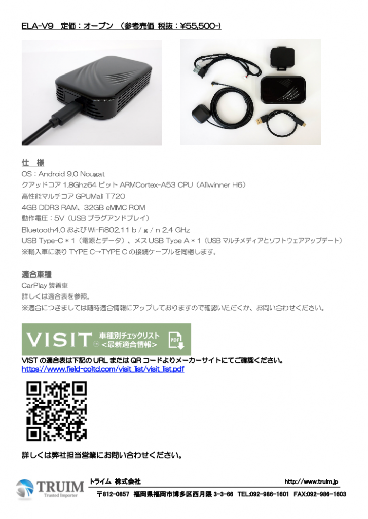 新規取扱製品「VIST」のご紹介 – TRUIM BLOG 