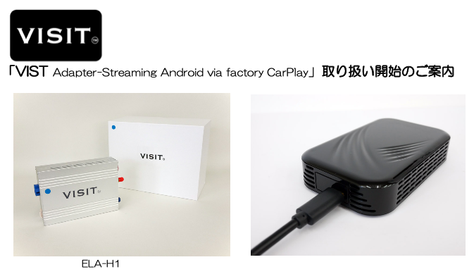 新規取扱製品「VIST」のご紹介 – TRUIM BLOG 