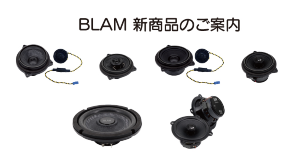 BLAMより新商品が入荷しました。 – TRUIM BLOG