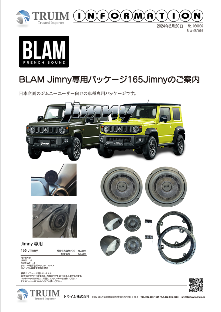 BLAMより現行ジムニーのキットを発売しました。 – TRUIM BLOG