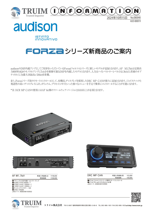 正規品 新製品 在庫僅少audison DRC MP can 正規品 新製品 在庫僅少audison DRC MP can