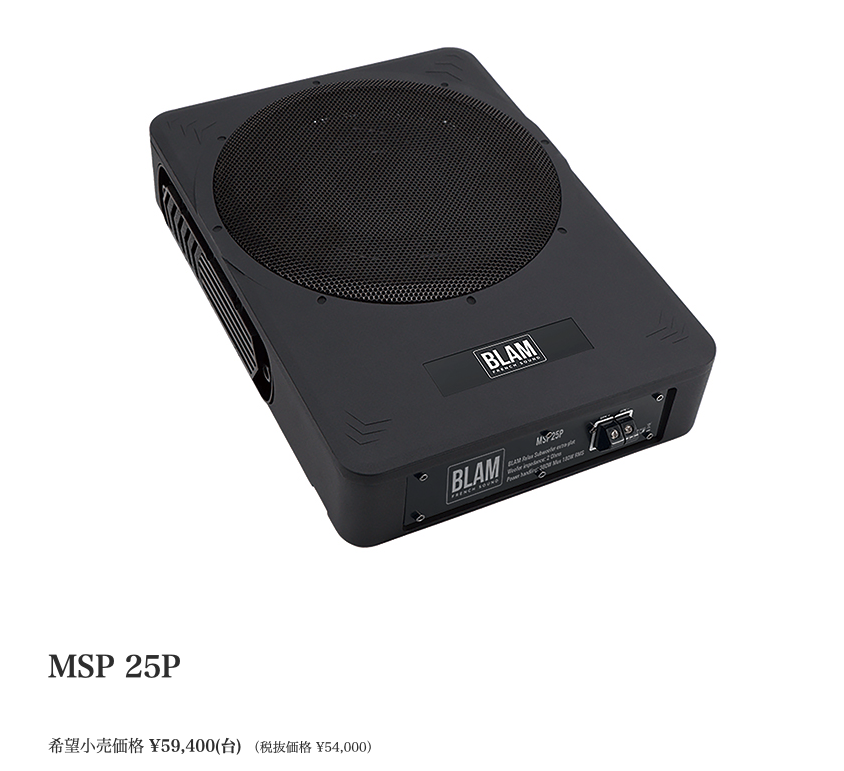 BLAMのBOX付薄型サブウーファー – TRUIM BLOG