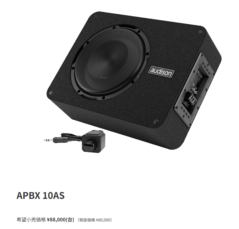 今売れてるパワードサブウーファー – TRUIM BLOG