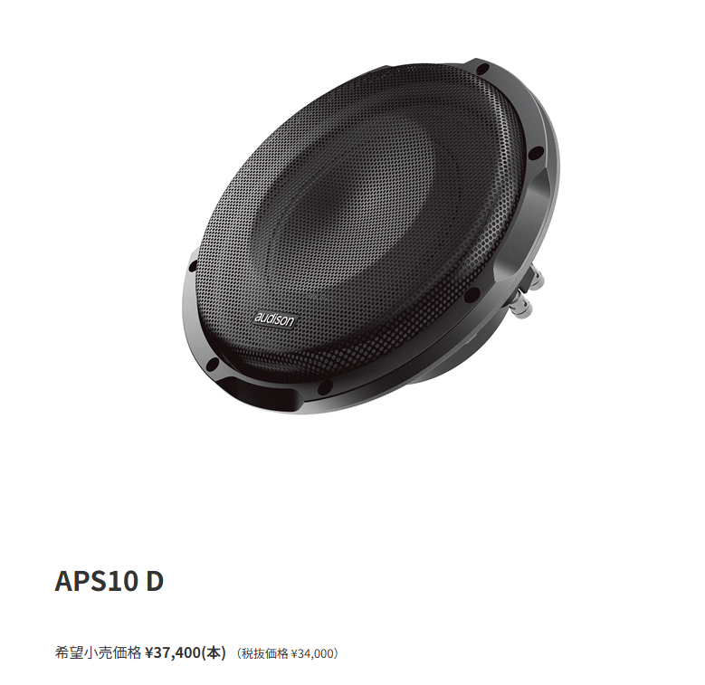 GARSON パワードサブウーファー 今売れてるパワードサブウーファー – TRUIM BLOG