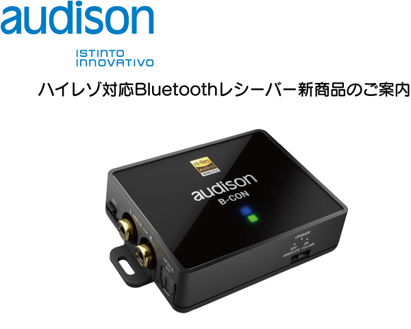 audison New Product